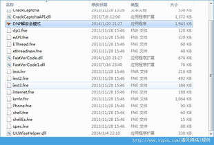 警惕非官方DNF安全模式解除軟件的風(fēng)險與正確解除方法