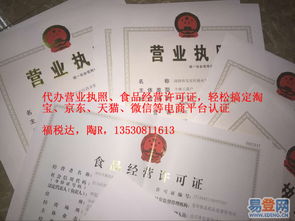 寶安福永地區(qū)辦理食品流通許可證與餐飲服務(wù)許可證指南——易登網(wǎng)幫你一次搞定